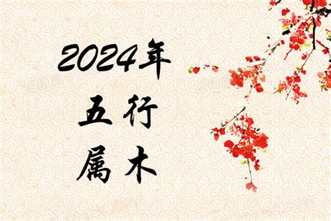 2022年五行属什么|2022年五行属什么？2022年出生是什么命？